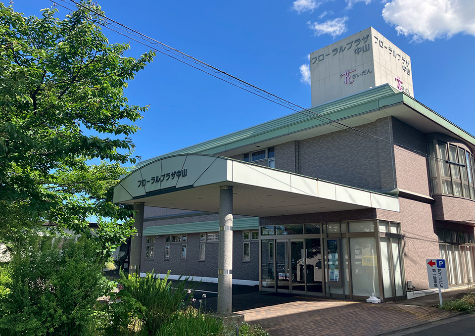 仙台市のご葬儀の斎場 花さいだん中山の建物外観