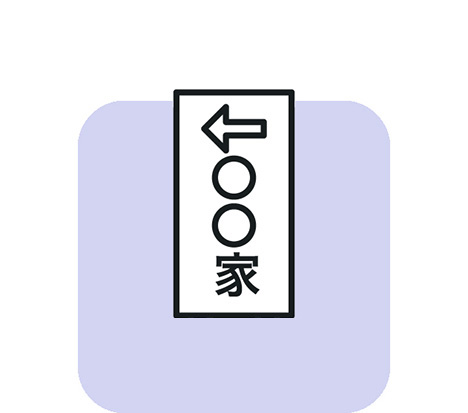 仙台市の花さいだんの通夜・葬儀の看板イラスト